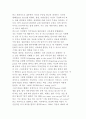 언어 커뮤니케이션의 문화적 차이 8페이지