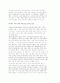 언어 커뮤니케이션의 문화적 차이 12페이지