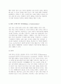 언어 커뮤니케이션의 문화적 차이 13페이지