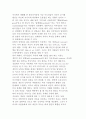 언어 커뮤니케이션의 문화적 차이 15페이지