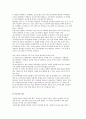 교육과 소비문화) 교육의 변화와 교육비 지출, 사교육 및 학교교육 4페이지