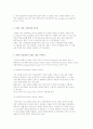 브랜드 컨셉의 정의와 종류 및 컨셉개발, 브랜드 네임 스펙트럼 3페이지