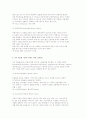 브랜드 컨셉의 정의와 종류 및 컨셉개발, 브랜드 네임 스펙트럼 4페이지