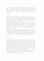 브랜드 개성의 측정 방법 및 영향요인 6페이지
