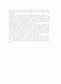 미래소비자의 예측, 미래의 소비자 6페이지