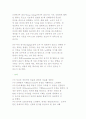 문화와 갈등 관리 스타일 4페이지