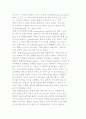 커뮤니케이션 능력의 개념과 오해 2페이지