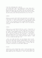 소비자정보탐색의 내용) 가격정보와 품질정보의 탐색, 상품정보와 시장정보 4페이지