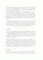 소비자정보탐색의 내용) 가격정보와 품질정보의 탐색, 상품정보와 시장정보 5페이지