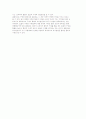 소비자의 욕구와 욕망 및 가치, 소비자의사결정의 합리성과 효율성 5페이지