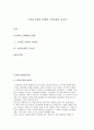 소비와 문화의 관계와 소비문화의 중요성 1페이지