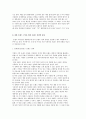 파워 브랜드 구축을 위한 브랜드 체계와 전략의 유형 3페이지