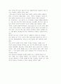 남성 위주의 문화와 양성 문화 2페이지