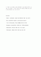 국가문화로서의 문화에 대해 설명 3페이지