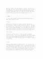 외국의 공동브랜드 전략 3페이지