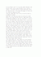 지식 위주 문화간 인긴관계의 한계에 대해 논하시오 2페이지