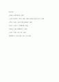 중국 브랜드 네임 개발 시 유의할 점 3페이지