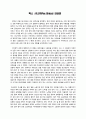 팍스 시니카(Pax Sinica) 감상문 2페이지