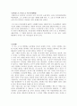 삶이 그대를 속일지라도 줄거리 및 감상문 3페이지
