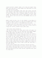 아프가니스탄분쟁의_주체_-탈레반그들은_누 4페이지