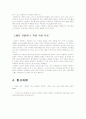 스페인 지역분쟁인 카탈루냐 내용 및 원인과 경과 9페이지