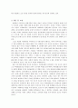시에라리온 내전에 내용 및 요인과 경과 12페이지
