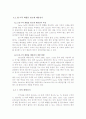 신재생에너지의 전력전자 적용분야 15페이지