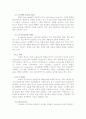 신재생에너지의 전력전자 적용분야 18페이지