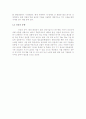 신재생에너지의 전력전자 적용분야 19페이지