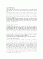 GS건설 입사지원 자기소개서 2페이지