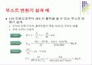 Boost Converter 11페이지