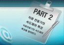 직류전동기 6페이지