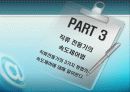 직류전동기 8페이지