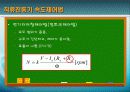 직류전동기 13페이지