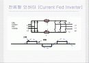 인버터의 기본이해와 응용 7페이지