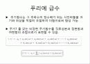 비정현파 회로의 Fourier 해석 3페이지