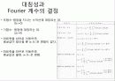 비정현파 회로의 Fourier 해석 6페이지