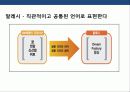 초일류 기업의 디자인 경영전략 5페이지
