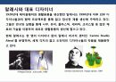 초일류 기업의 디자인 경영전략 6페이지