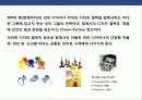 초일류 기업의 디자인 경영전략 7페이지