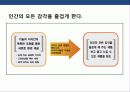 초일류 기업의 디자인 경영전략 10페이지