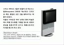 초일류 기업의 디자인 경영전략 12페이지
