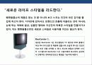 초일류 기업의 디자인 경영전략 19페이지