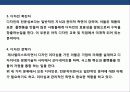 초일류 기업의 디자인 경영전략 22페이지