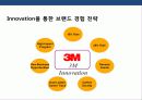 초일류 기업의 디자인 경영전략 23페이지