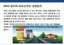 초일류 기업의 디자인 경영전략 24페이지