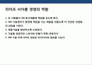 초일류 기업의 디자인 경영전략 32페이지