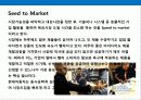 현대자동차의 디자인 경영전략 10페이지
