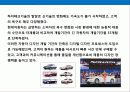 현대자동차의 디자인 경영전략 13페이지