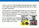 현대자동차의 디자인 경영전략 27페이지